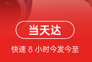 永川大安机场物流航空货运公司【机场