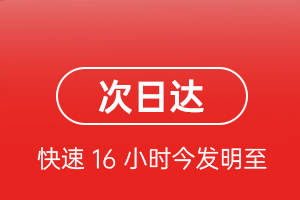 永川大安机场物流航空货运 航空货运